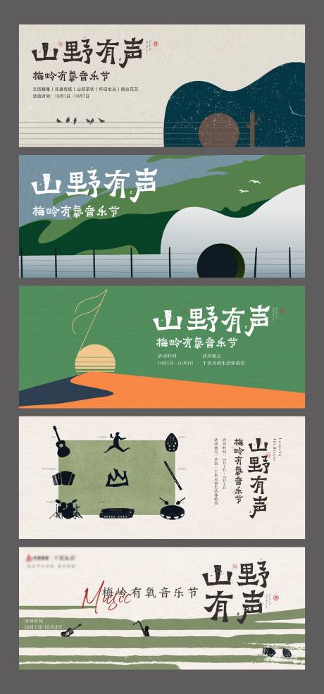 源文件下载【音乐节文旅桁架】编号：98110017356583748