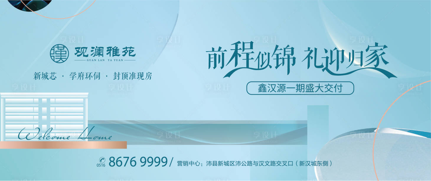 源文件下载【地产价值点海报展板】编号：55720017643047472