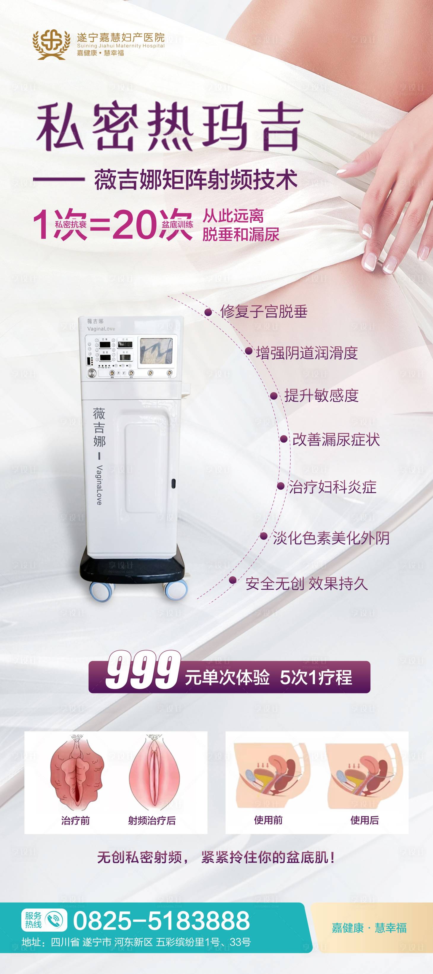 源文件下載【享設(shè)計】搜索編號：92130017335881808【私密熱瑪吉海報】