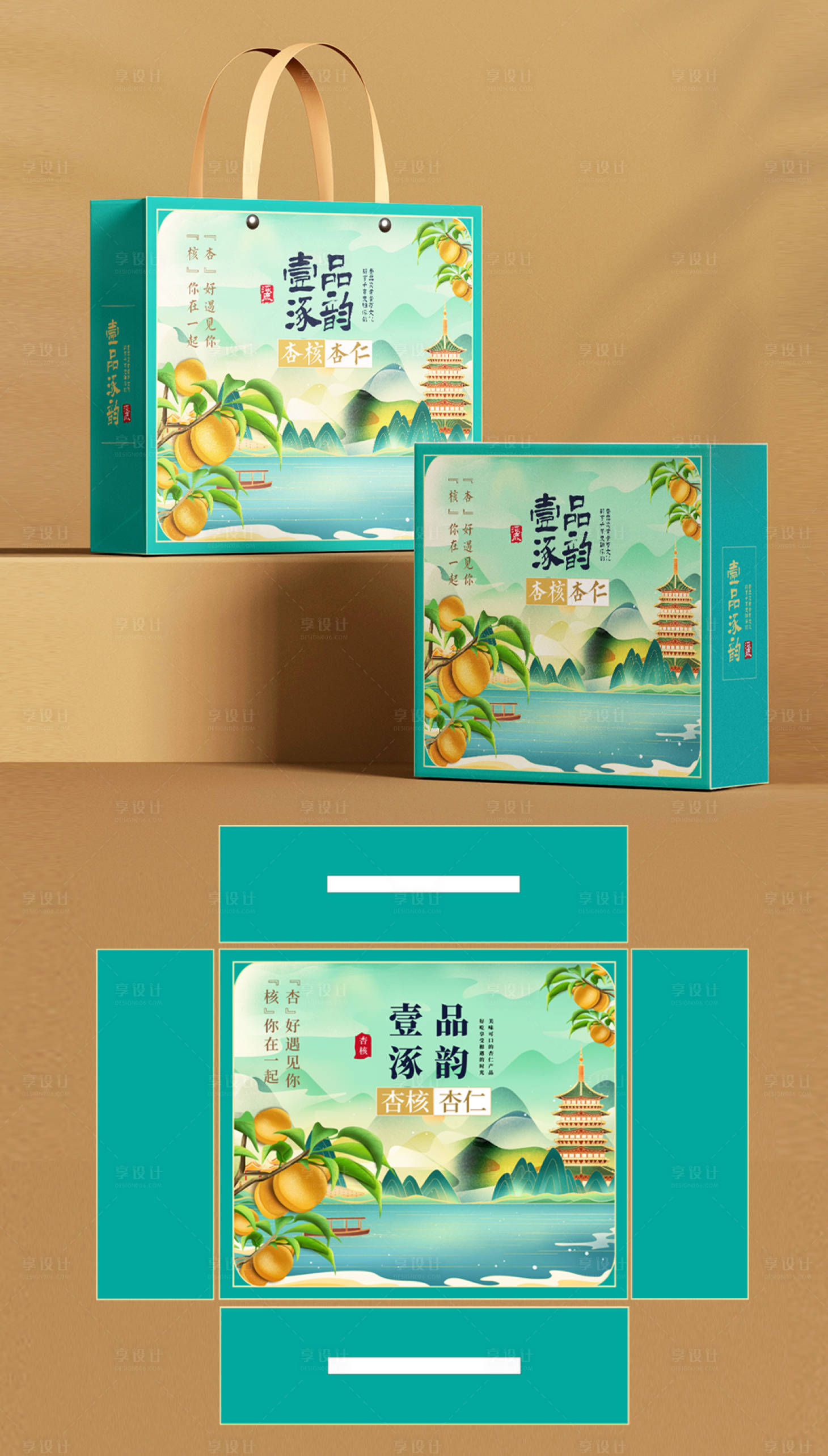 源文件下载【享设计】搜索编号：51820017093255186【杏子包装设计  】