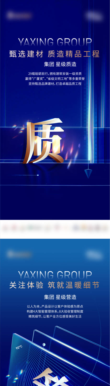 源文件下载【地产建筑价值点海报】编号：54510017290233385