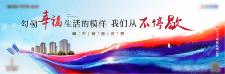 源文件下载【享设计】搜索编号：41360017151764424【地产大城炫彩流体调性海报】