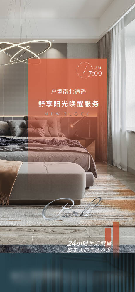 源文件下载【时间节点户型价值刷屏海报房地产单图】编号：78770017170659775