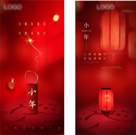 源文件下載【享設計】搜索編號：47620017376067571【小年海報 】