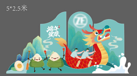 源文件下載【享設計】搜索編號：52060017416997785【端午節(jié)龍舟粽子美陳端午節(jié)美陳】