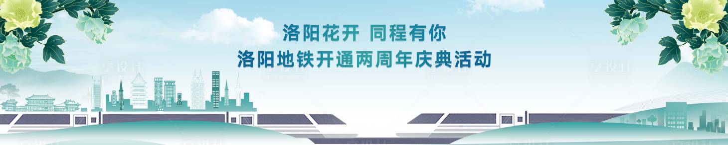 源文件下载【发布会背景板】编号：20230606140828340