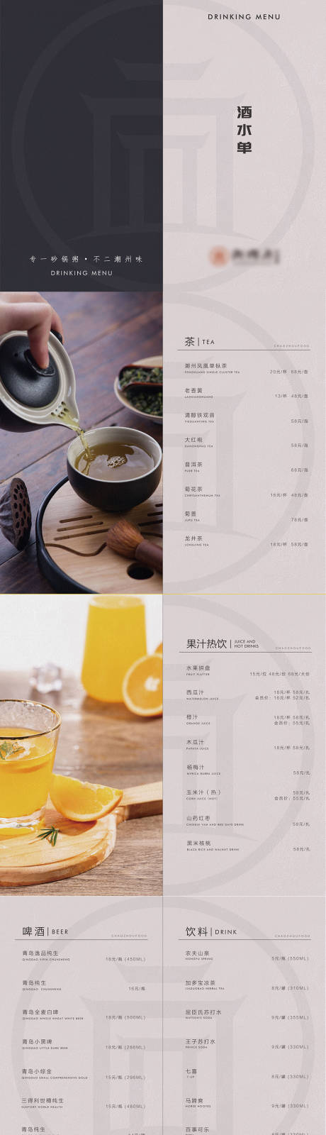 源文件下载【酒水单】编号：39160017100921272