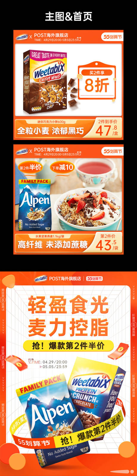 源文件下载【划算节电商首页主图】编号：49260017698759177