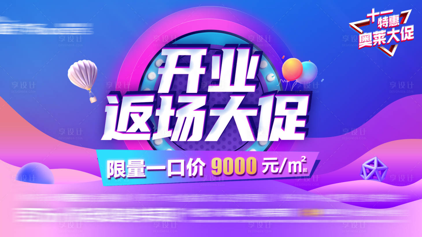 源文件下载【享设计】搜索编号：37090017339961845【促销】