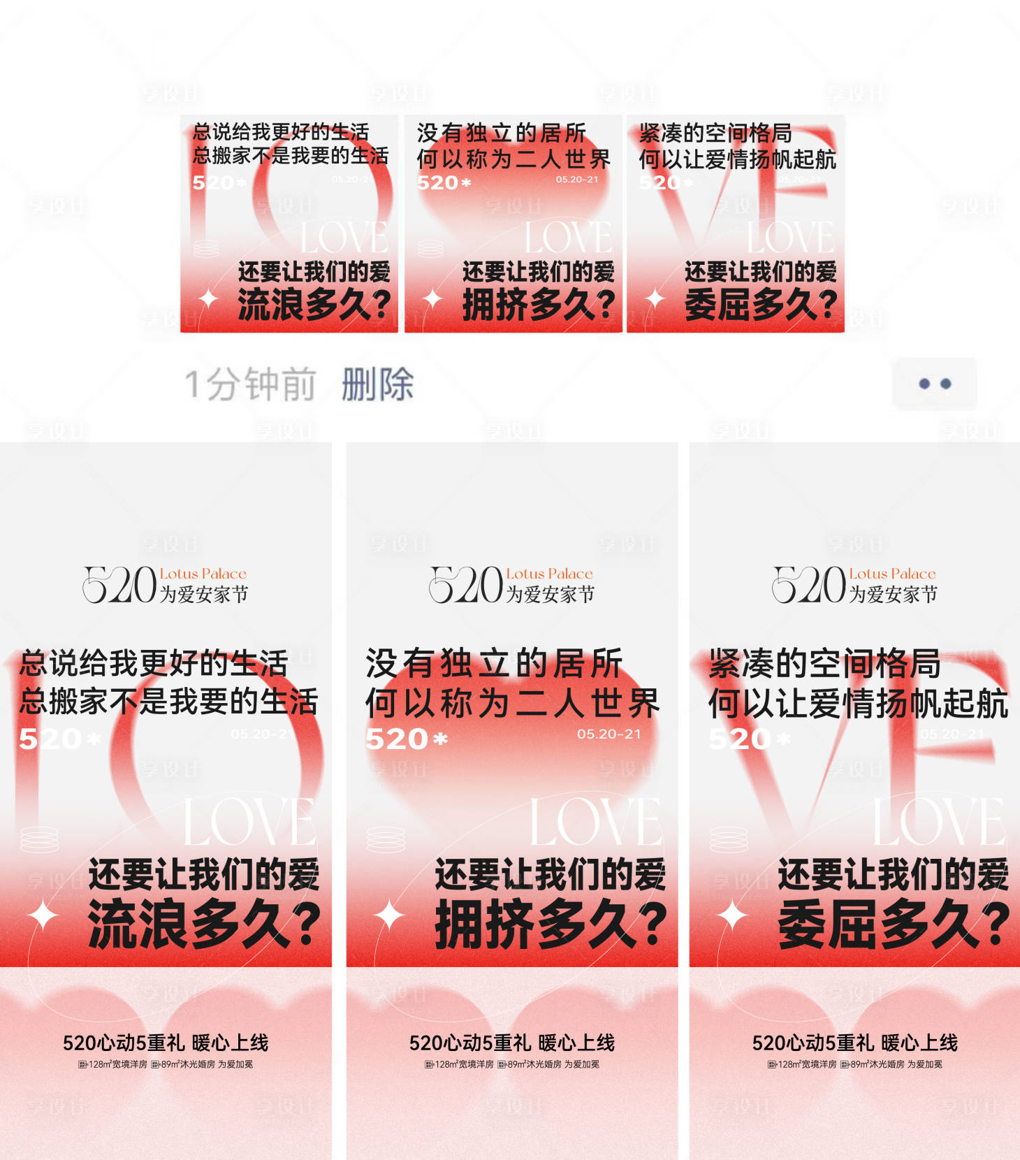 源文件下載【三宮格 】編號：73340017505769167