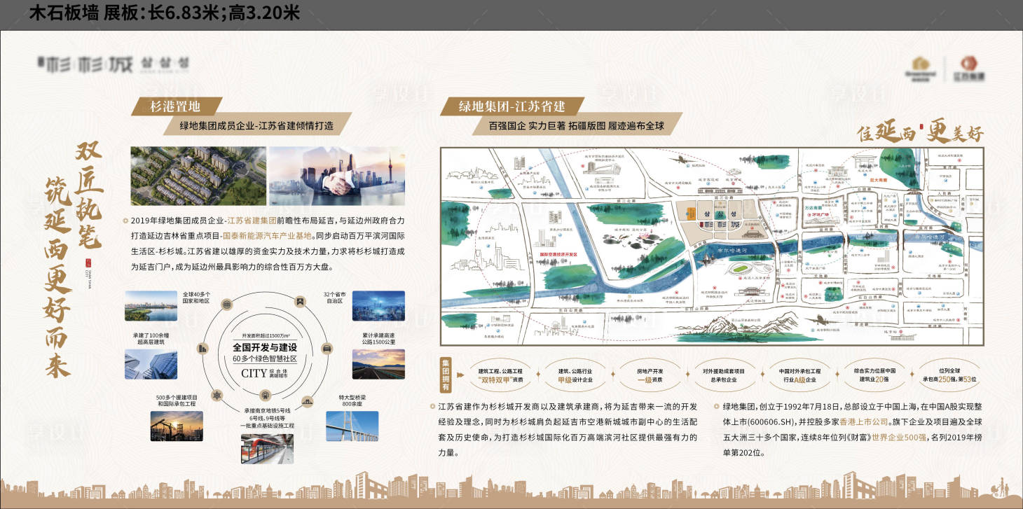 源文件下载【享设计】搜索编号：22100017367436331【地产品牌墙文化墙展板】