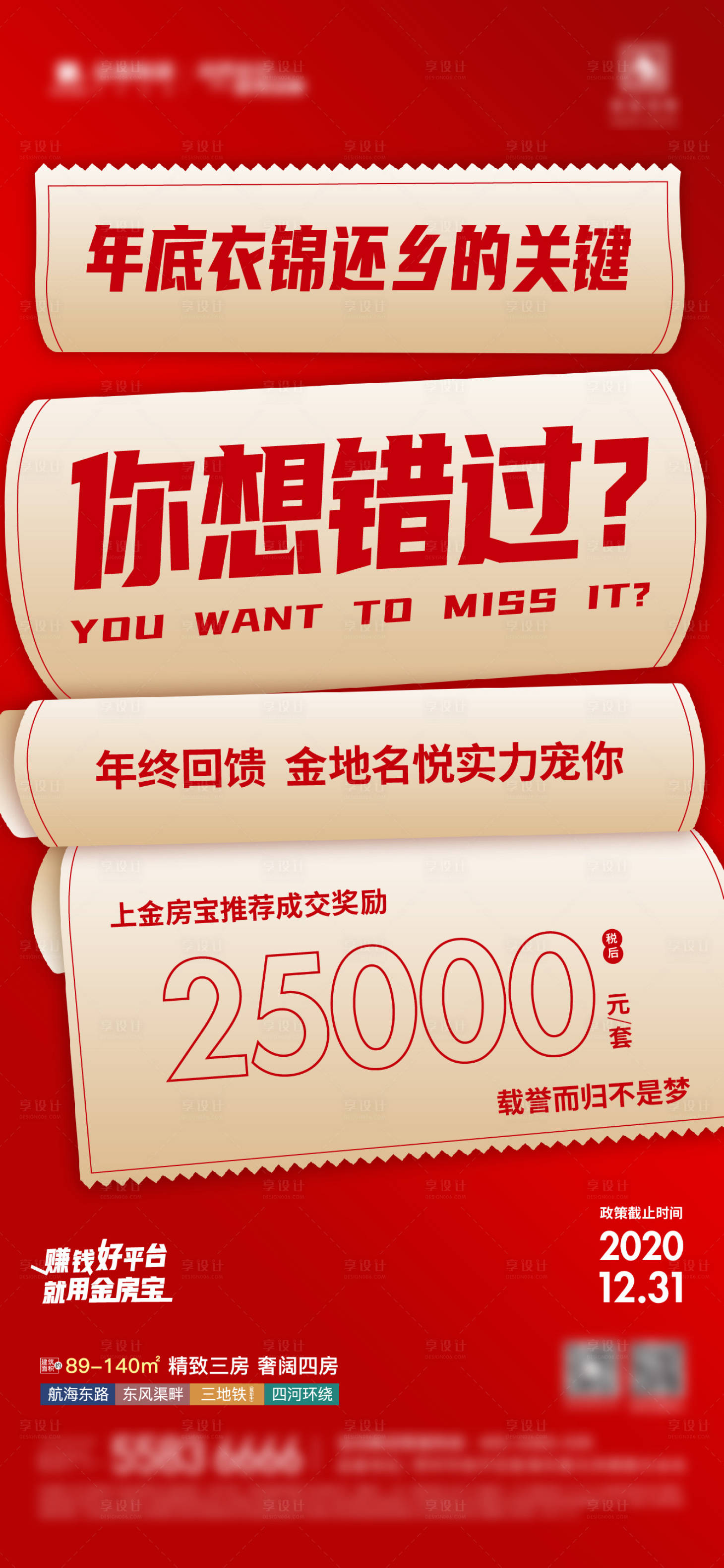 源文件下载【金房宝海报】编号：73690017466521060