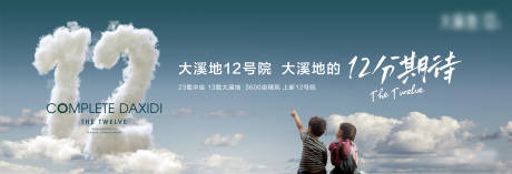 源文件下载【地产加推主画面】编号：60380017398563630