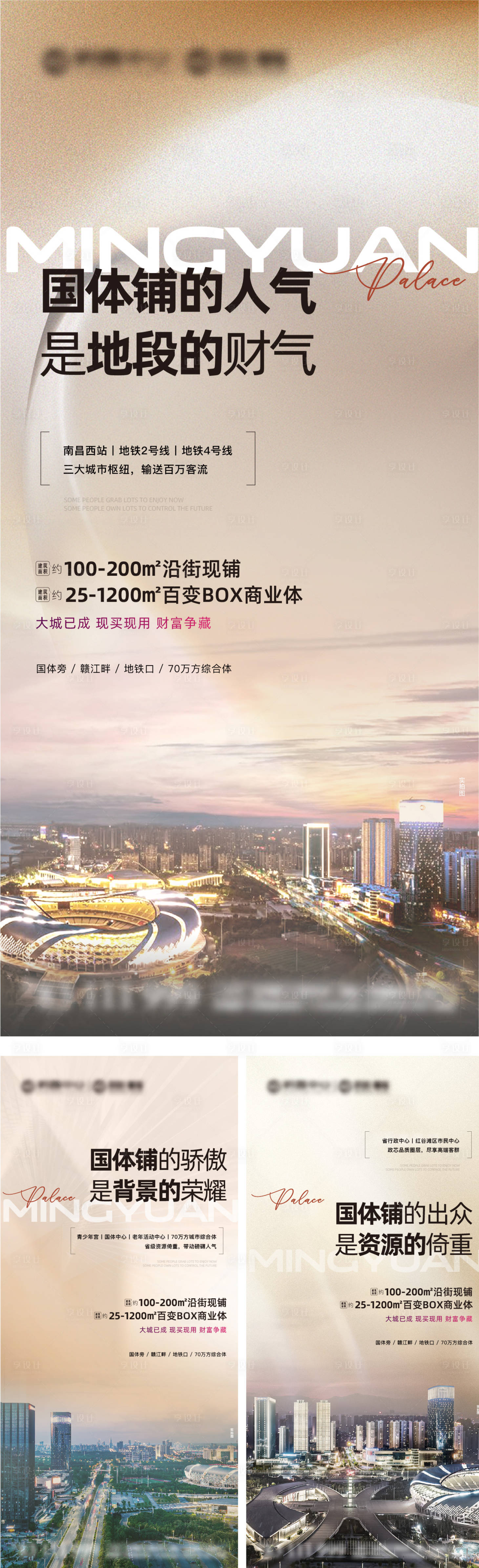 源文件下載【享設計】搜索編號：66200017156536256【商鋪系列單圖4】