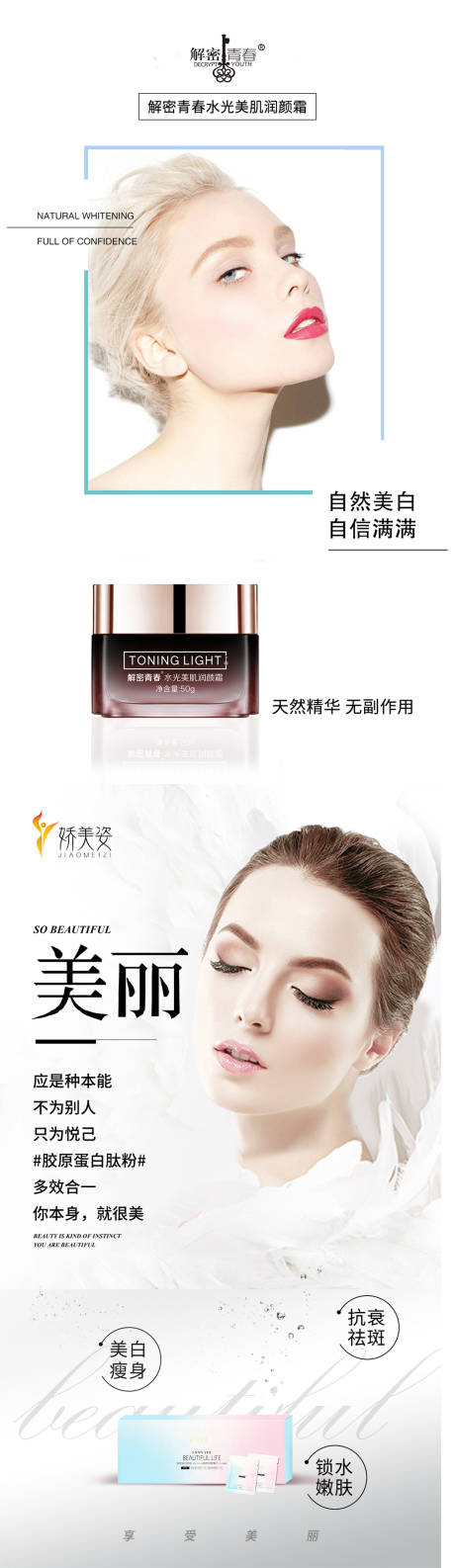 源文件下載【享設計】搜索編號：39080017490855025【微商產品招商海報】