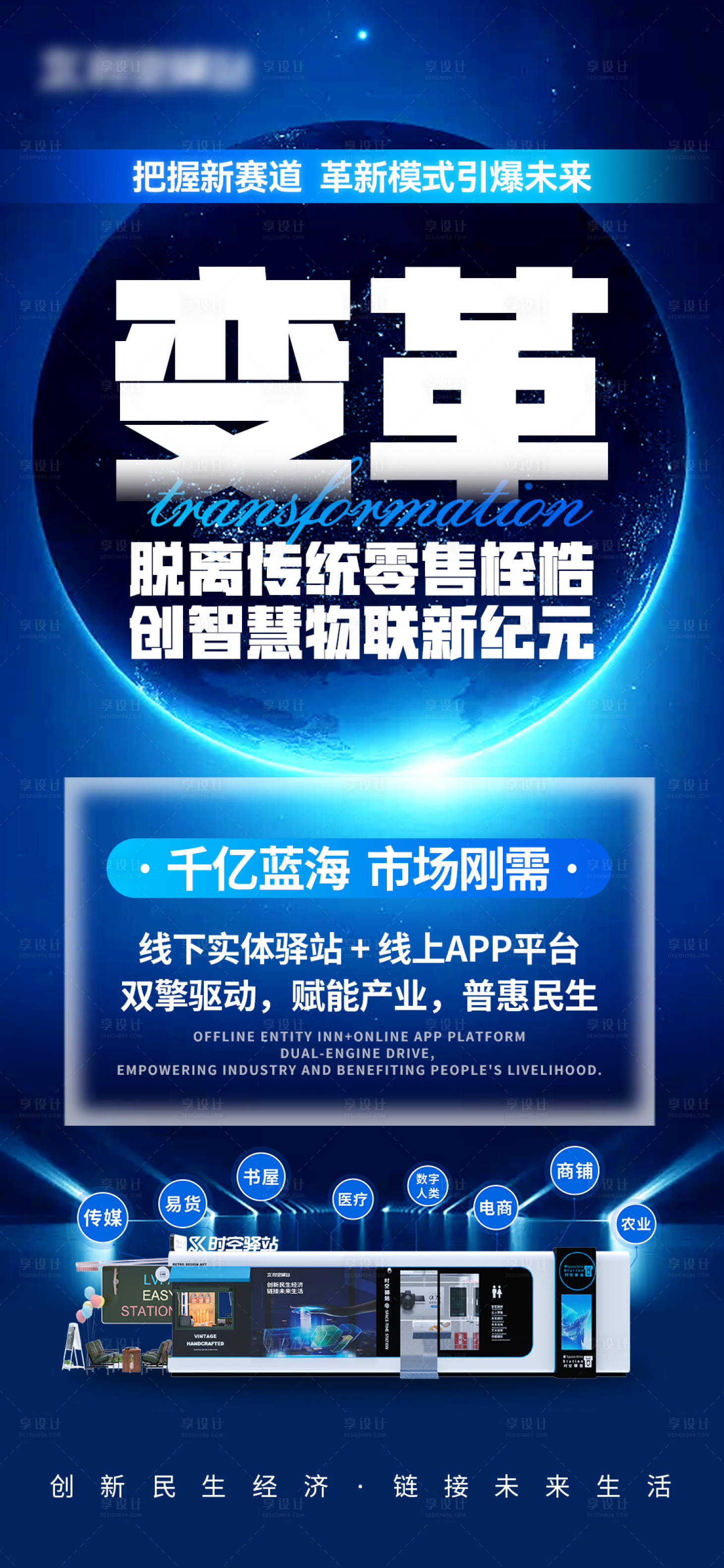 源文件下载【招商海报】编号：43160017078251404