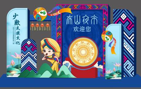 源文件下载【享设计】搜索编号：68290017216969217【三月三民族美陈】