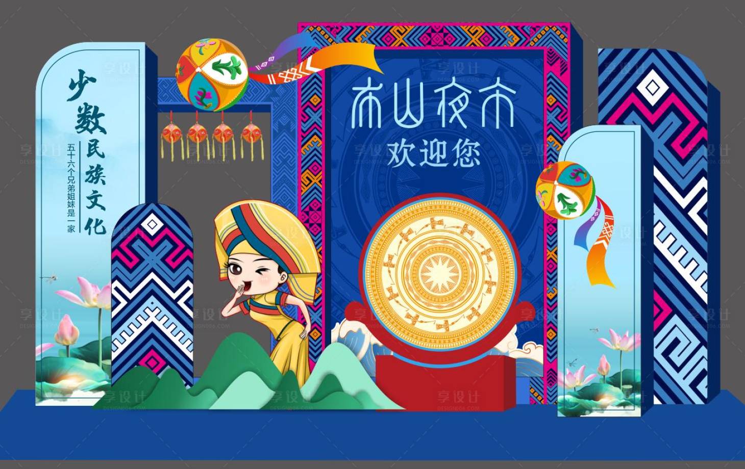 源文件下载【享设计】搜索编号：68290017216969217【三月三民族美陈】