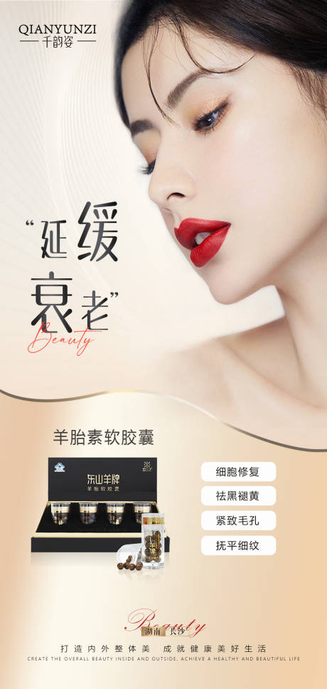 源文件下载【医美抗衰海报】编号：96470017616586665