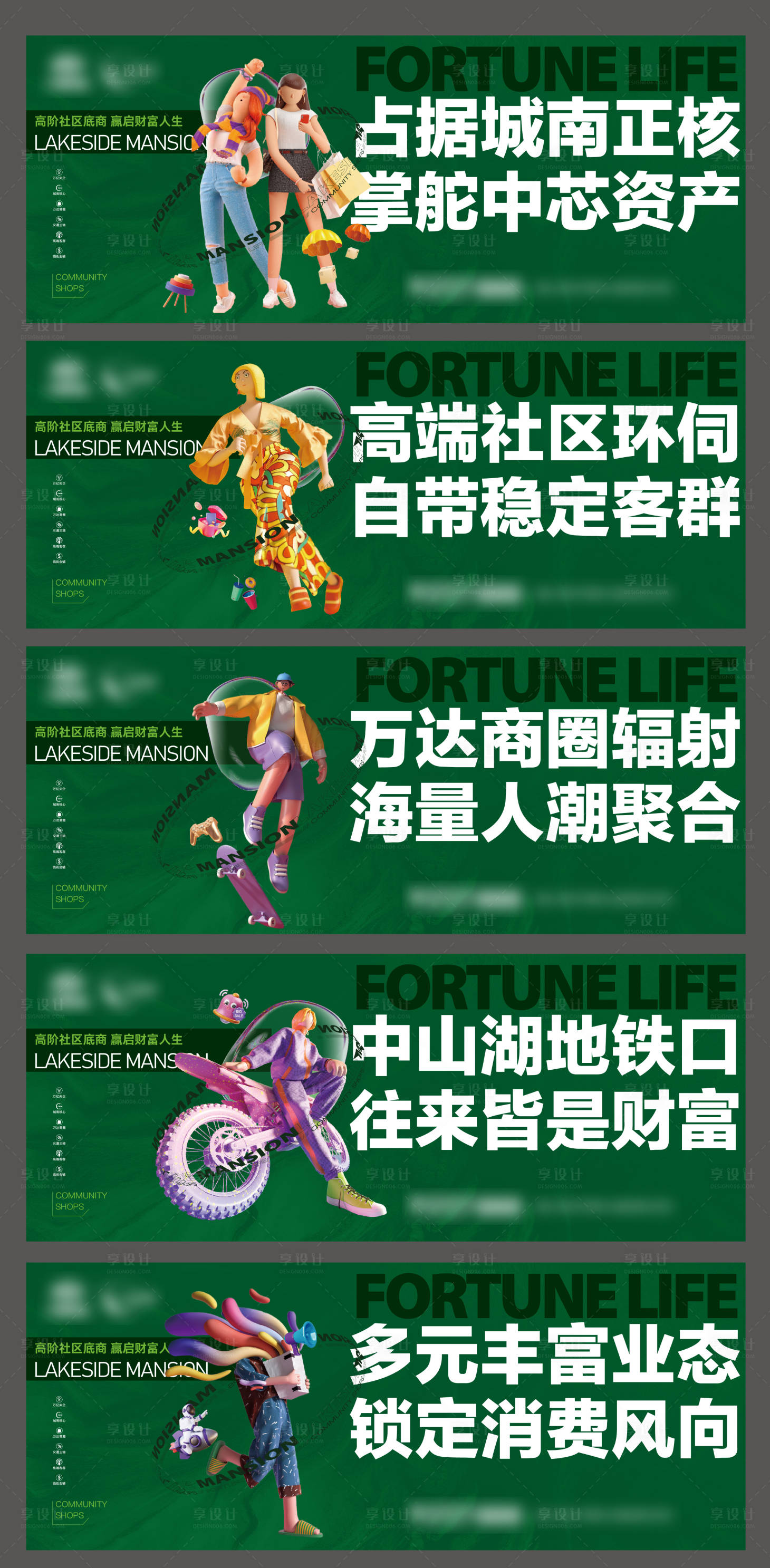 源文件下载【享设计】搜索编号：78780017199792248【商业围挡】