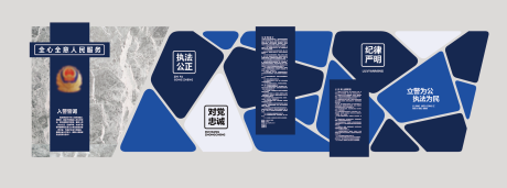 源文件下载【警务文化墙 】编号：74620017389373099