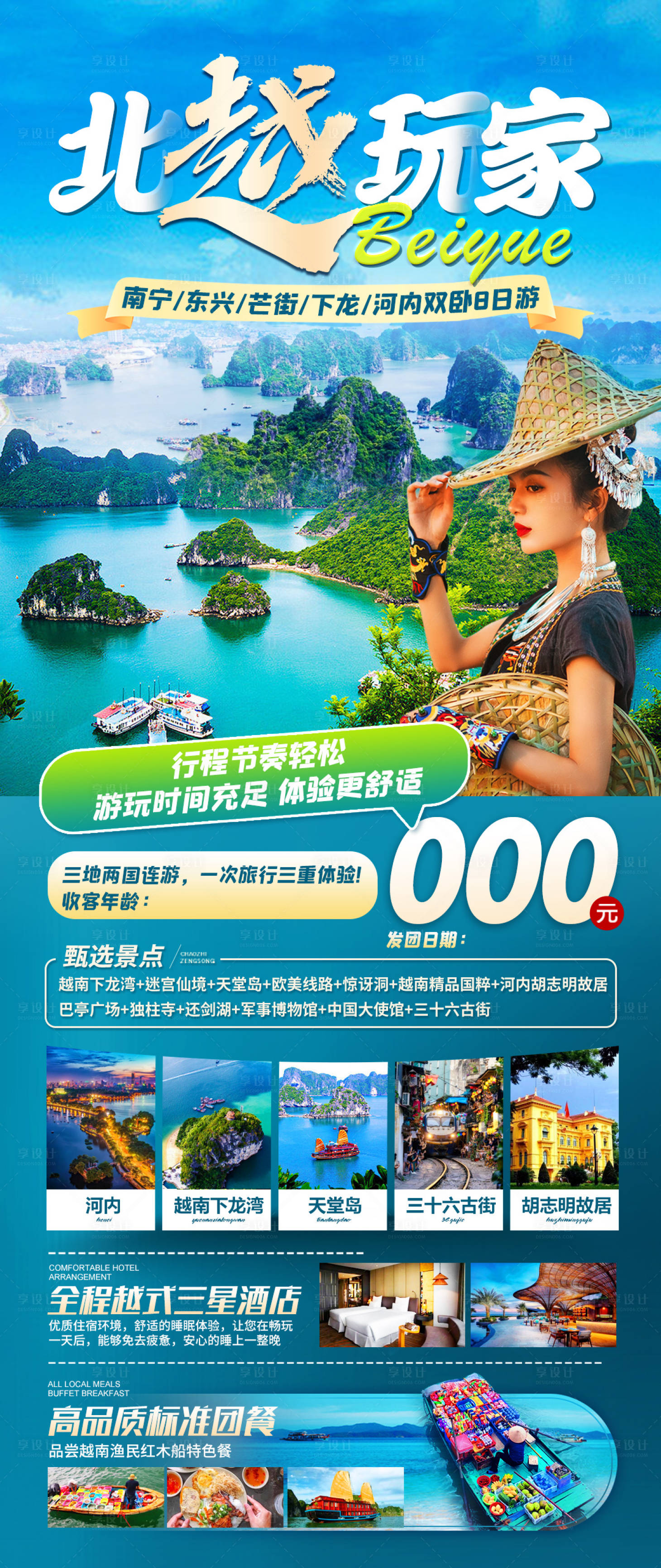 源文件下载【北越玩家】编号：97950017178718828