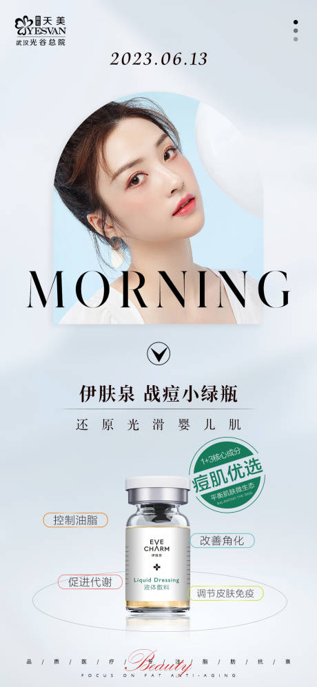 源文件下载【朋友圈早安图】编号：33400017232055435