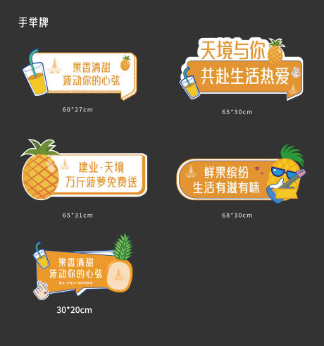 源文件下载【活动手举牌】编号：91190017510558851