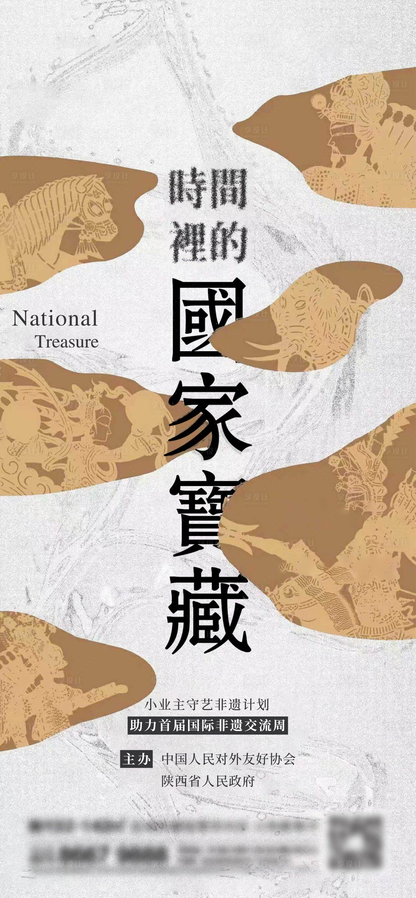 源文件下載【享設計】搜索編號：96060017561027011【地產新中式刷屏】