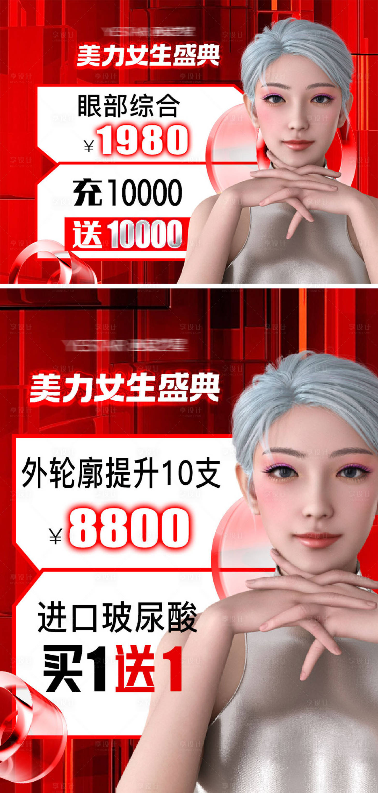 源文件下载【享设计】搜索编号：92710017719866158【项目推广海报】