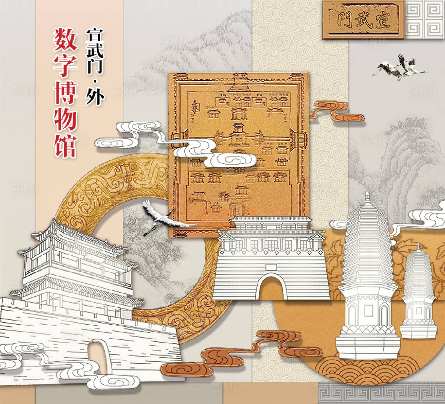 源文件下载【享设计】搜索编号：41640017703439854【线上博物馆海报展板】