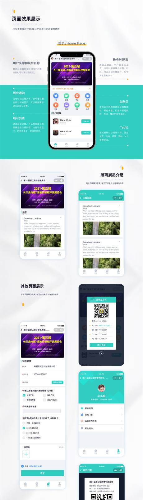源文件下载【展会小程序设计】编号：73990017099435426