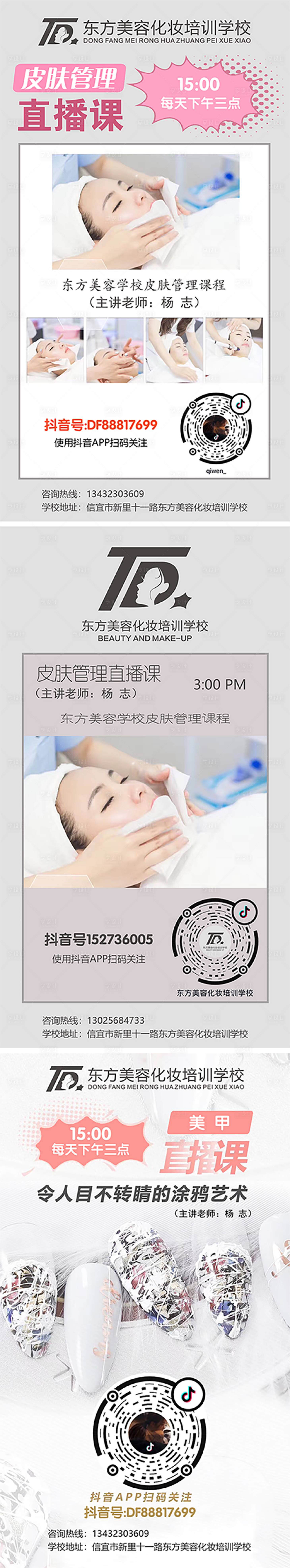 源文件下载【享设计】搜索编号：89110017420388649【抖音直播】