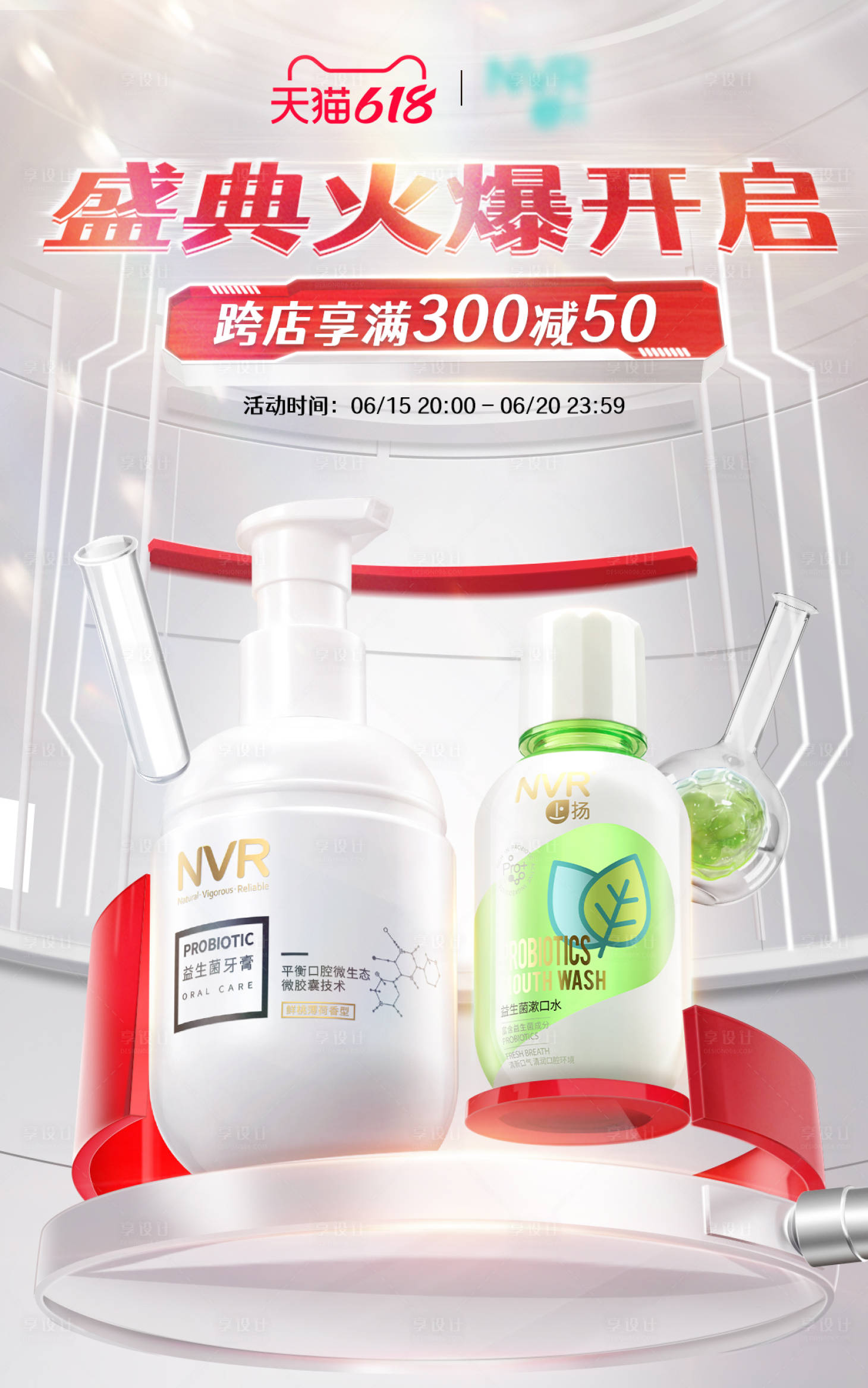 源文件下載【享設計】搜索編號：71200017370234236【618年中盛典預售活動海報】