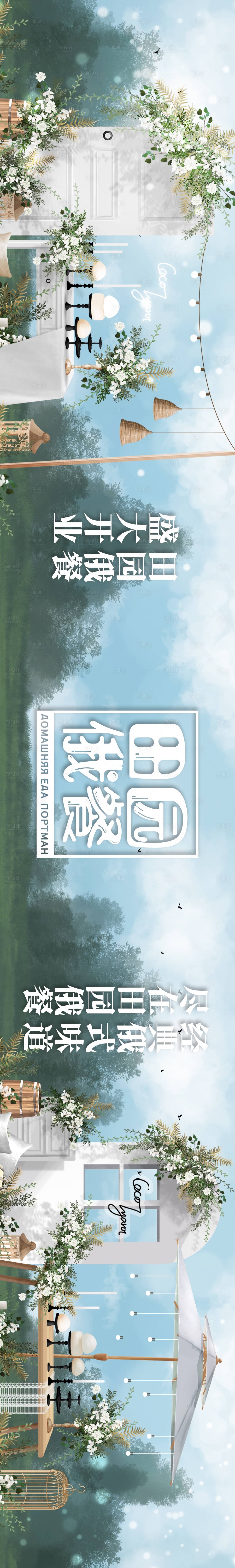 源文件下载【餐饮大众点评五图】编号：46990017396313313