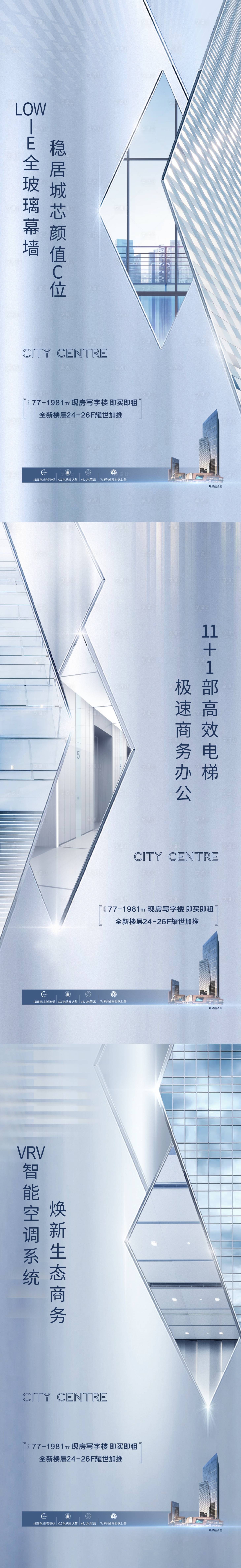 源文件下載【享設計】搜索編號：24560017360086125【寫字樓價值點海報】