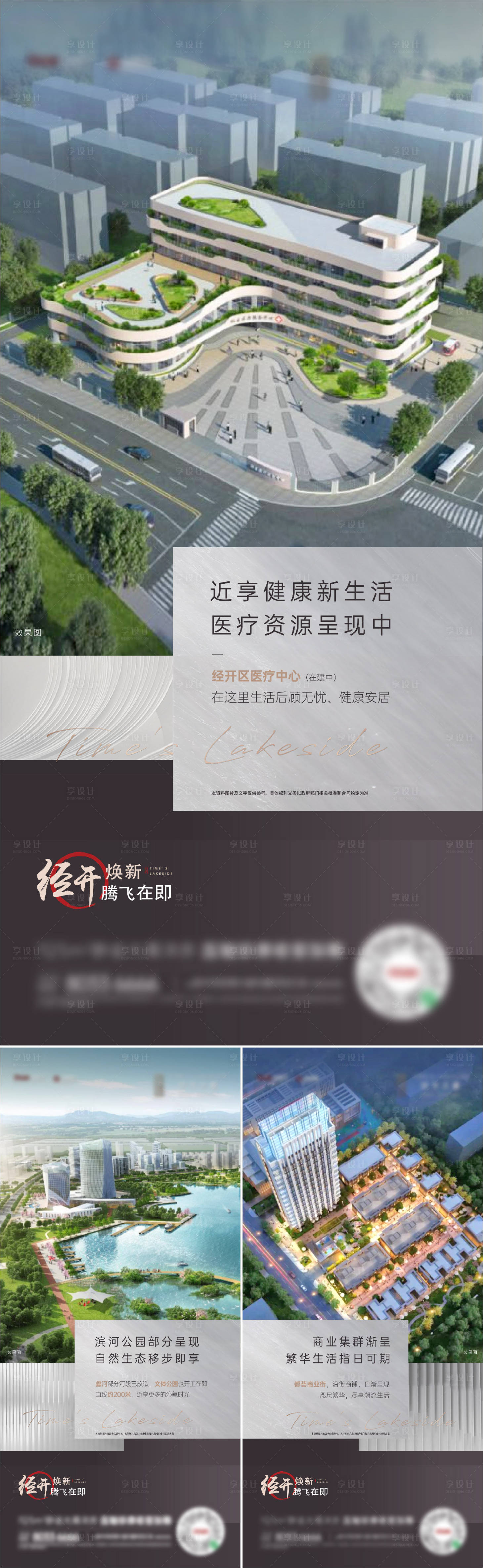 源文件下载【地产利好系列刷屏】编号：37320017427742826