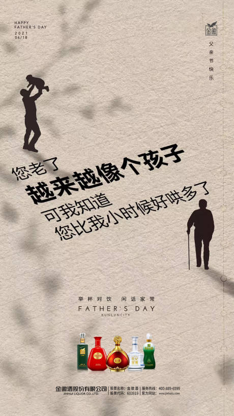 源文件下載【享設計】搜索編號：84290017226875426【高級質感白酒線上節日宣傳海報】