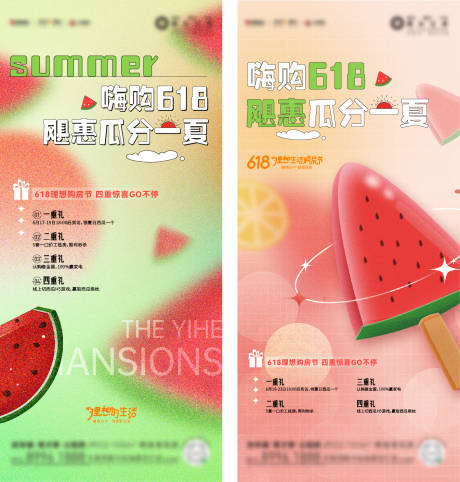 源文件下载【西瓜活动单图 】编号：86070017449235065