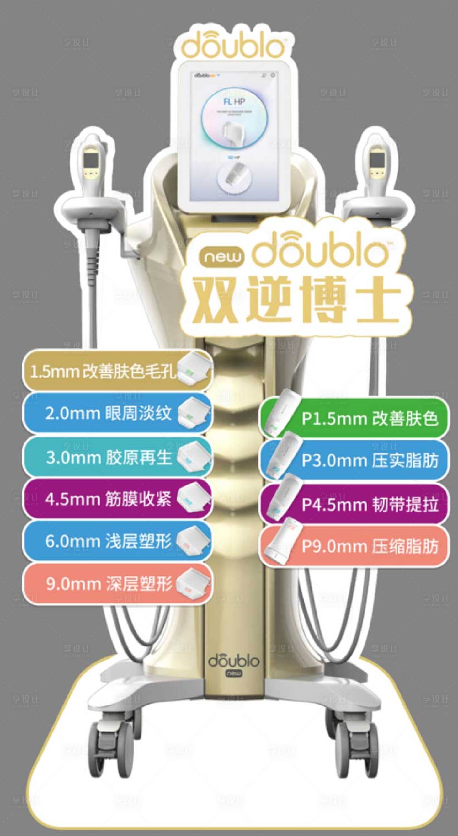 源文件下载【双逆博士展架易拉宝】编号：31110017300664472