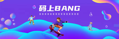 源文件下载【享设计】搜索编号：74000017302384260【潮流科技banner】