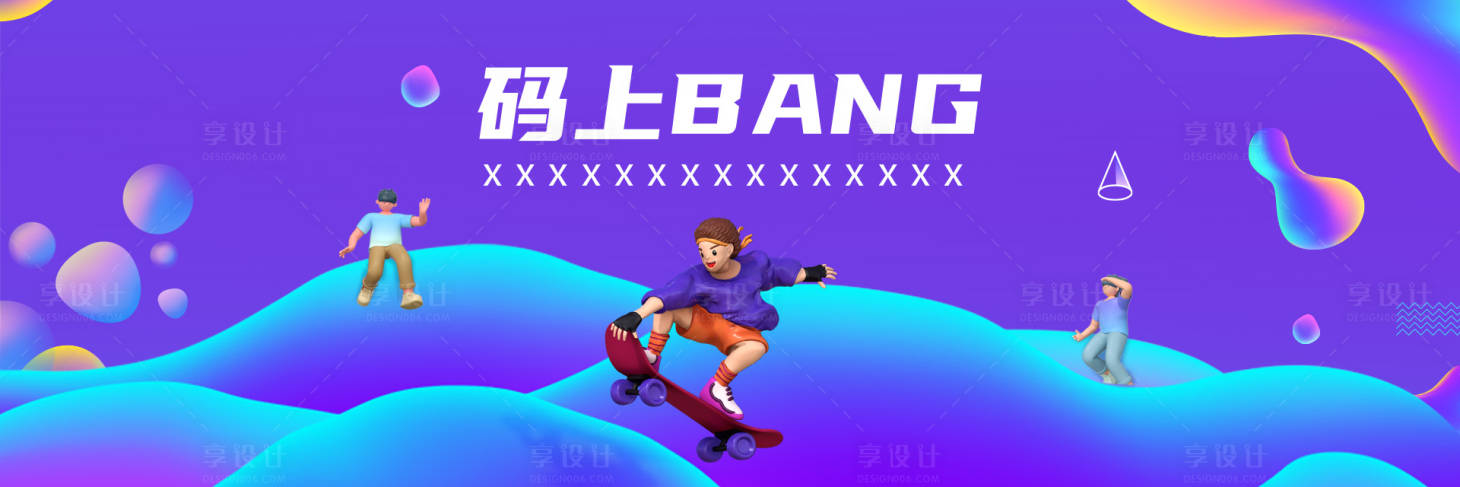源文件下载【享设计】搜索编号：74000017302384260【潮流科技banner】