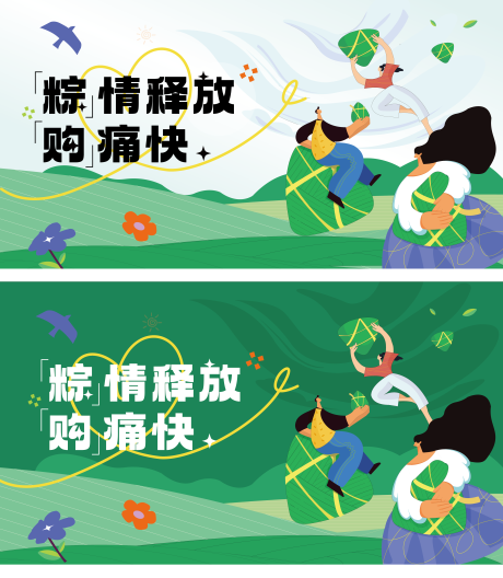 源文件下载【端午节海报】编号：61260017401587411