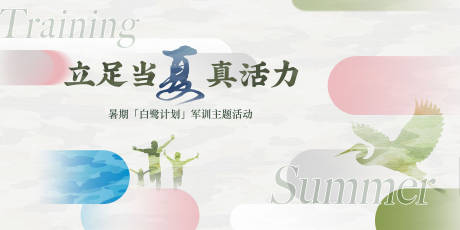 源文件下载【享设计】搜索编号：54360017472648707【军训主题活动背景板】