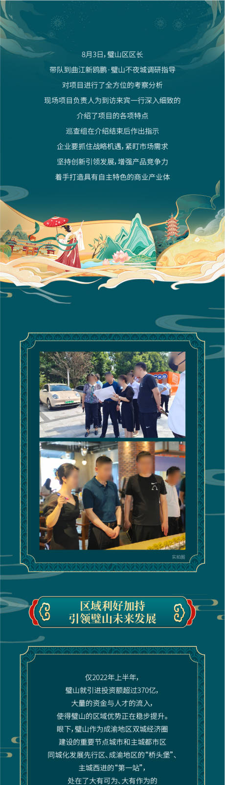 源文件下载【地产配套价值点海报长图】编号：85090017719058037