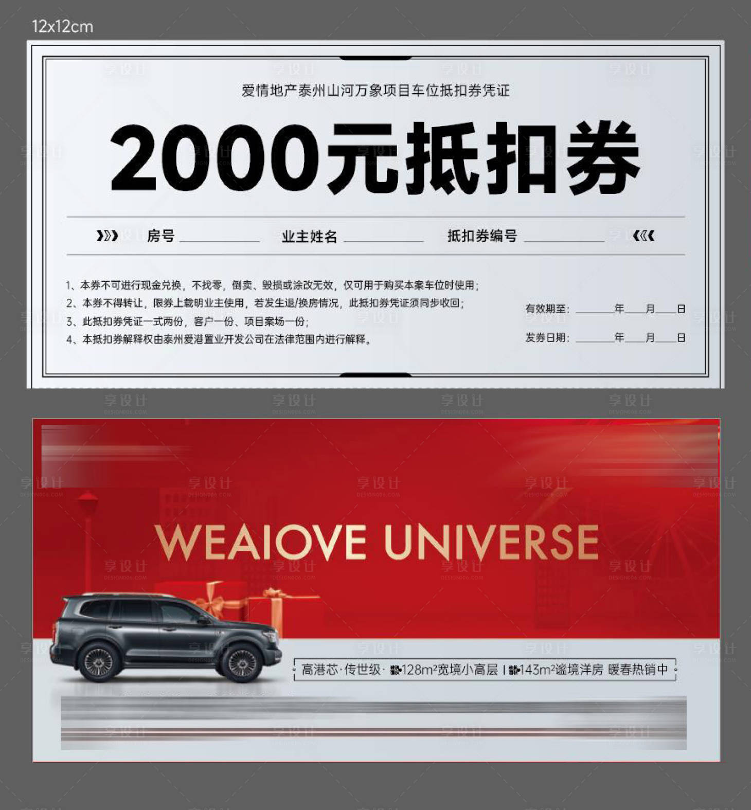 源文件下载【享设计】搜索编号：88690017603193596【车位券】