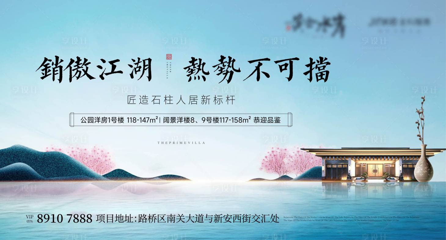 源文件下载【地产新中式主画面】编号：47910017590388072