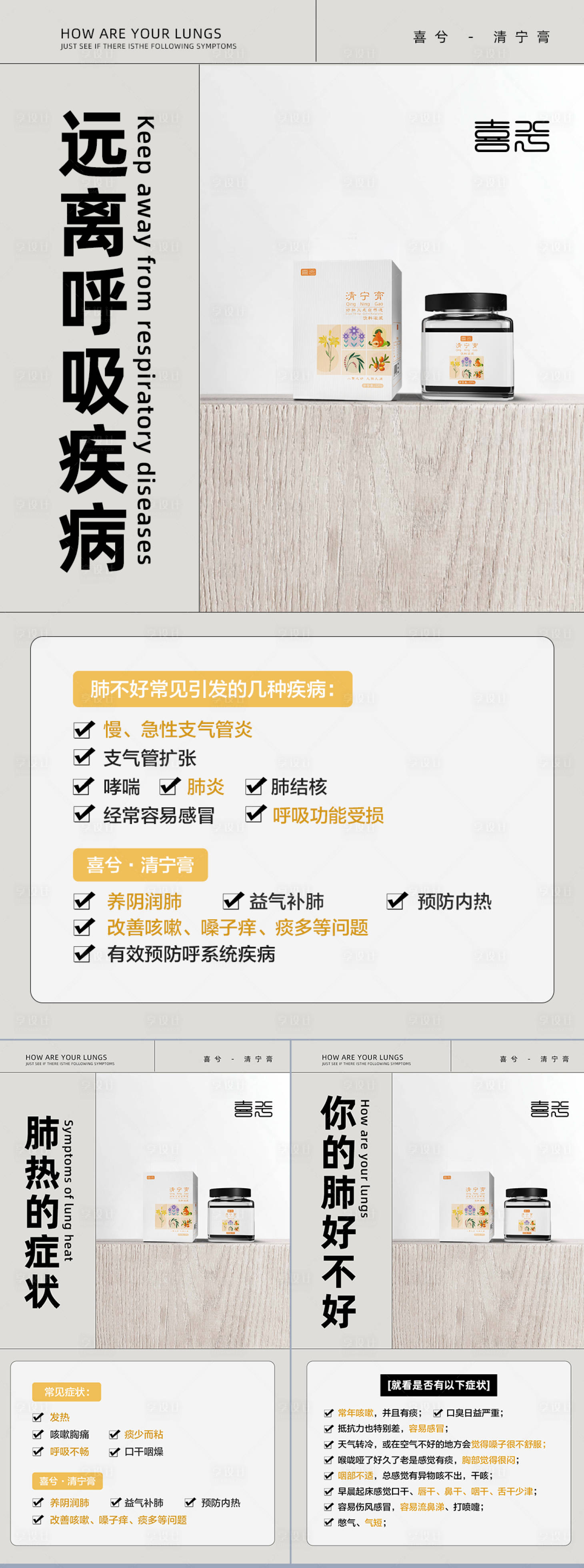 源文件下载【享设计】搜索编号：23910017563525331【药品科普海报】