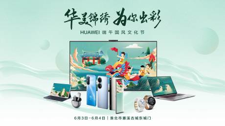 源文件下载【端午赛龙舟背景板】编号：42290017654337748