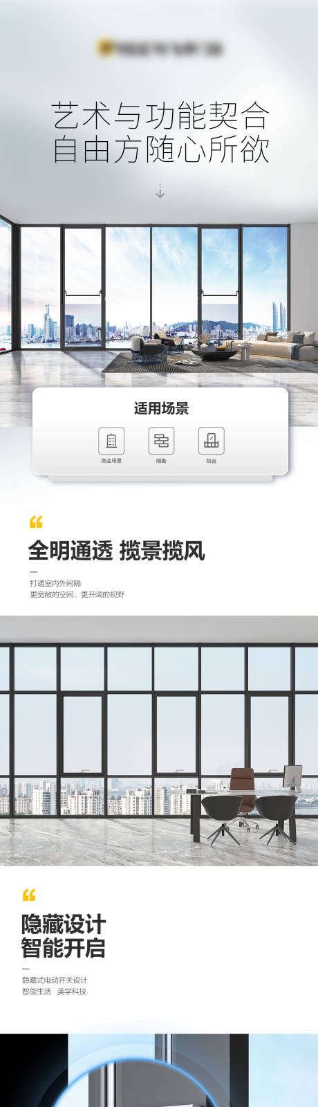 源文件下载【门窗产品详情页】编号：27290017733021136